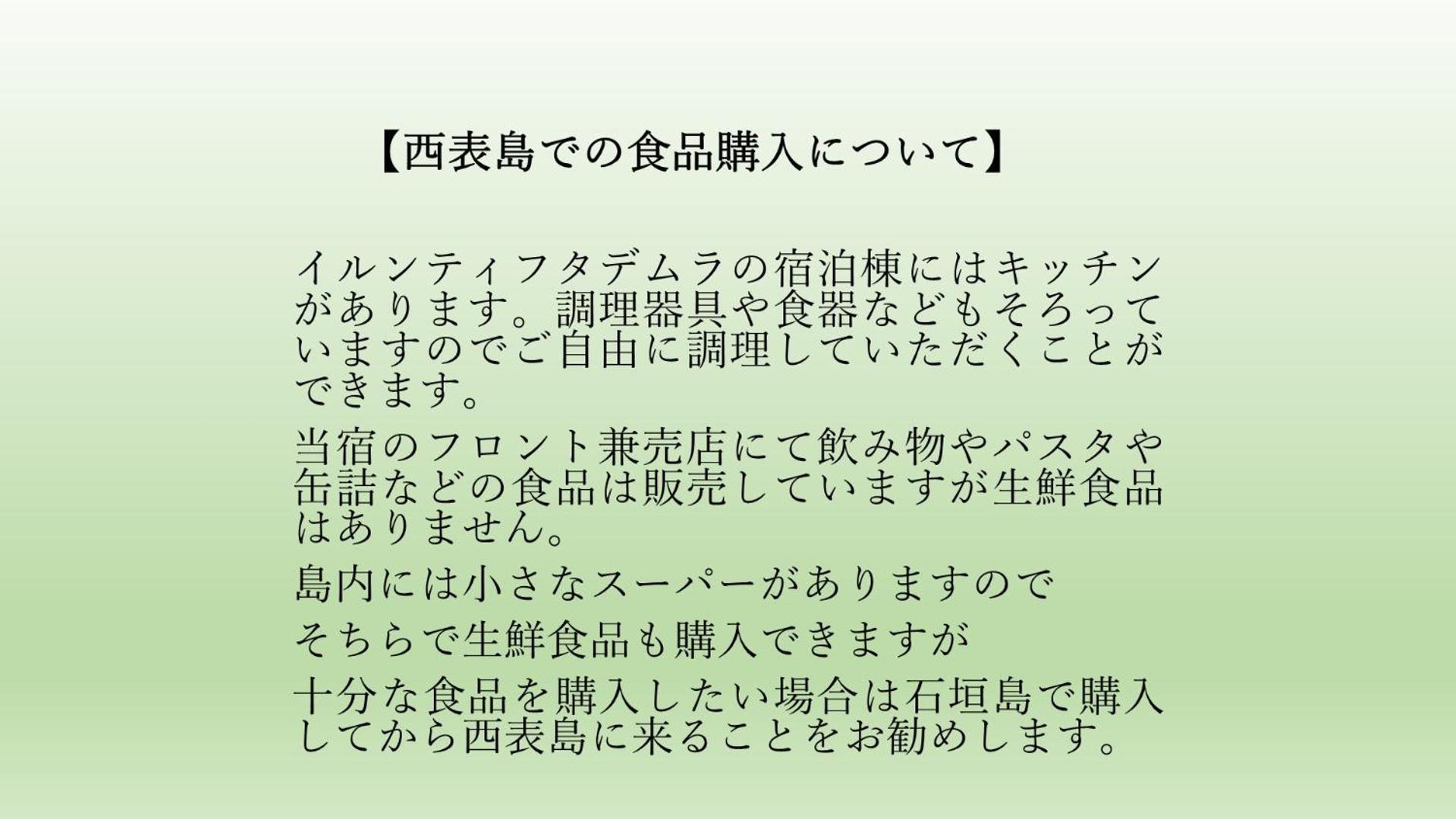 Irunty Futademura Urauchi Экстерьер фото